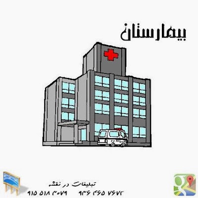 Photos of Sajjad Hospital