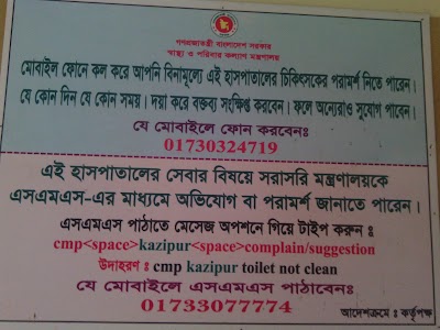 Photos of Hospital Kazipur