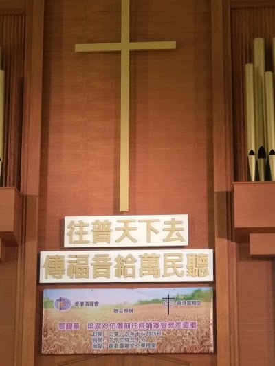 Photos of Ling Liang Worldwide Evangelistic Mission Hong Kong Ling Liang Church
