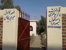 Govt Primary School mirpur-khas Mirpur Khas – Digri Rd