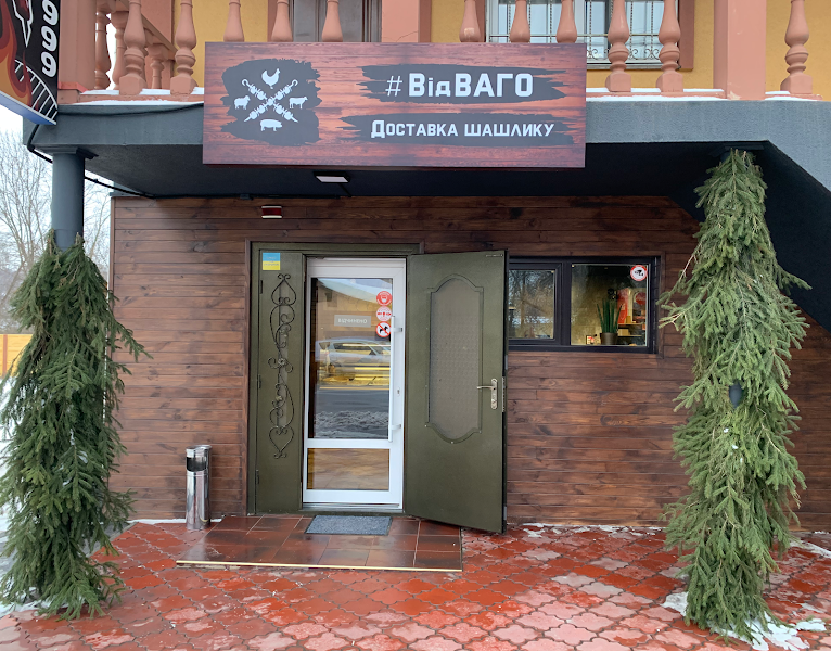 Приготування шашлику