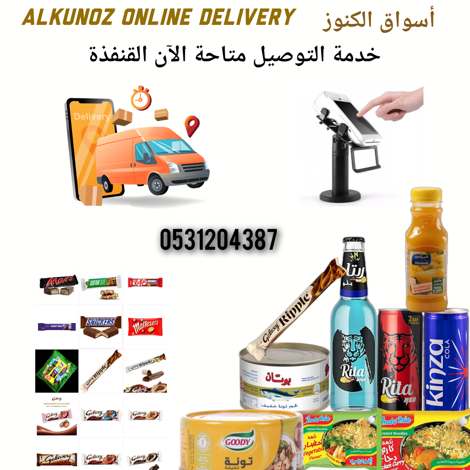 اسواق ومخابز الكنوز الكبرى - صورة 2