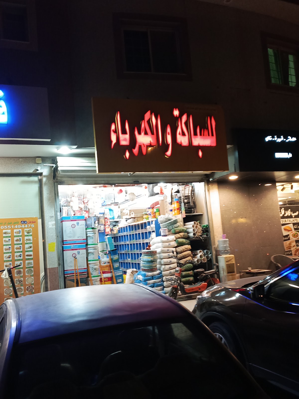 Talha والكهرباء والسباكة - صورة 3