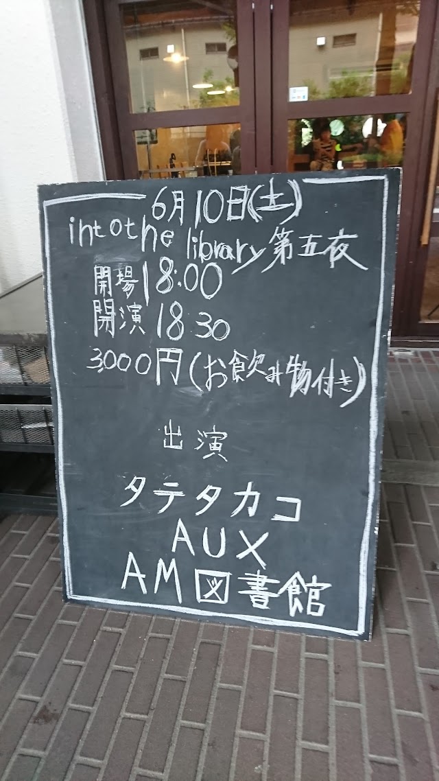 uzuビバレッヂ