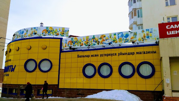 Юные Таланты Уфа Магазин Каталог Сайт