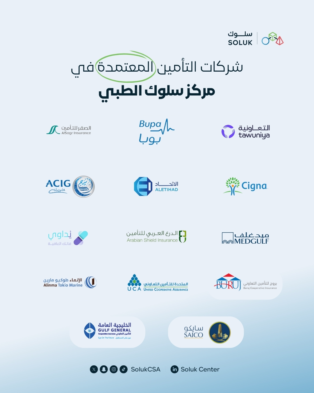 مركز سلوك لتنمية المهارات النمائية والسلوكية Soluk Center for Developmental & Behavioral Skills - صورة 2