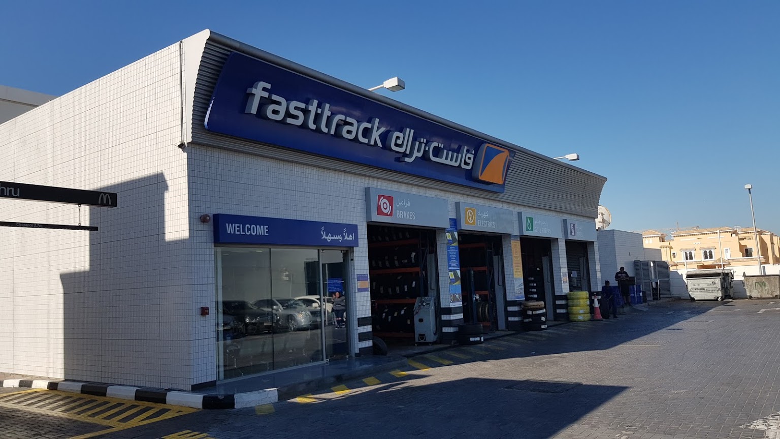 محطة وقود إمارات - صورة 2