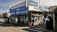後藤電気店