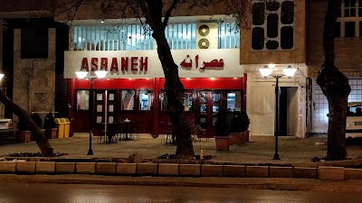 Photos of Asraneh Fast-food