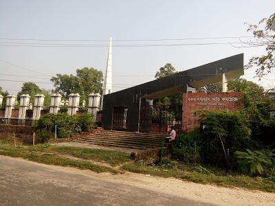 Photos of বন্দর বধ্যভূমি স্মৃতি কমপ্লেক্স