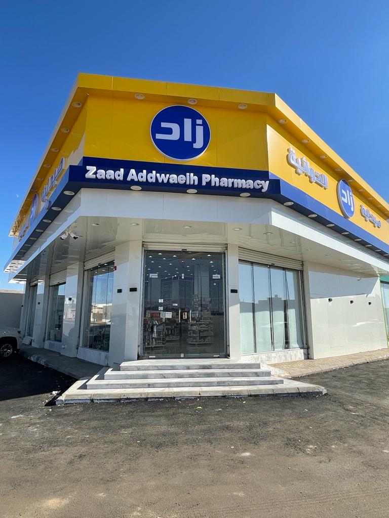 صيدلية زاد الدوائية حي المدائن - صورة 2