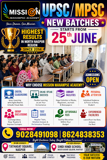 New Batches for UPSC/ MPSC from 25 June post image
