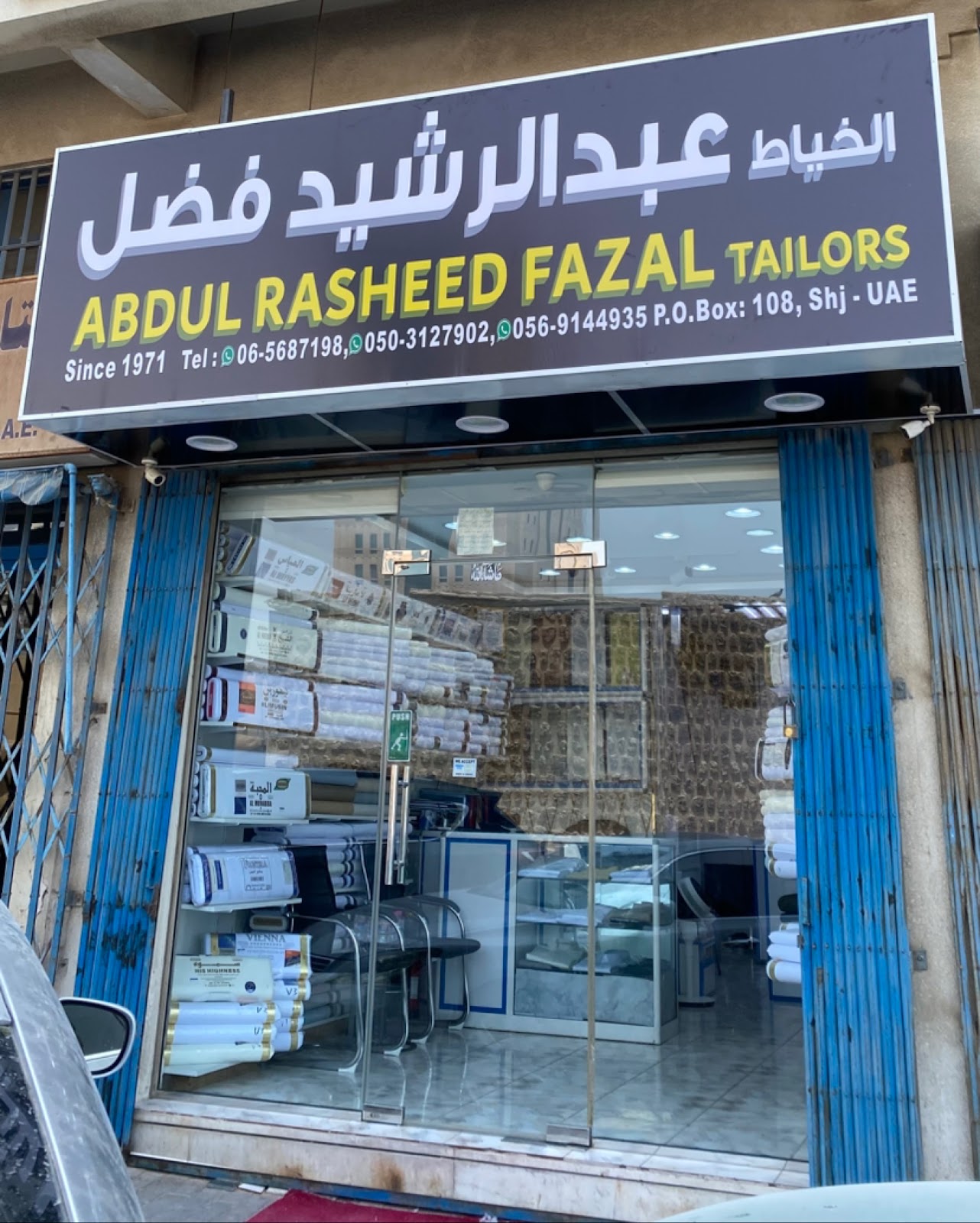 عبدالله الفرهود لخياطة ملابس النسائية