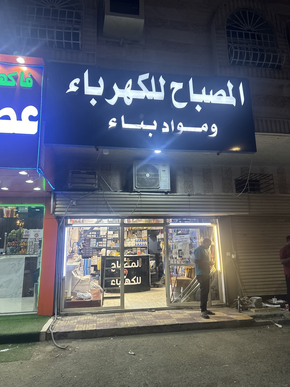 الأشول للكهرباء - صورة 3