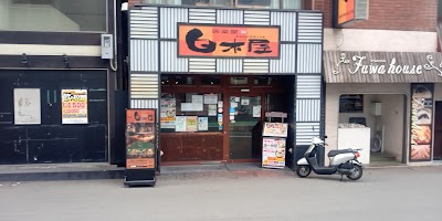 白木屋 泉大津西口駅前店