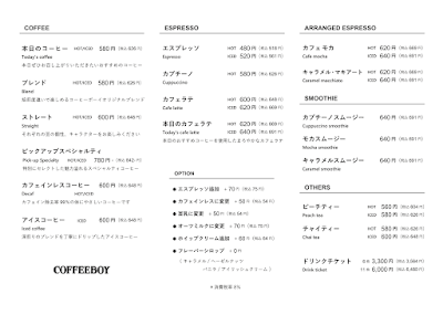 COFFEEBOY PH通り店