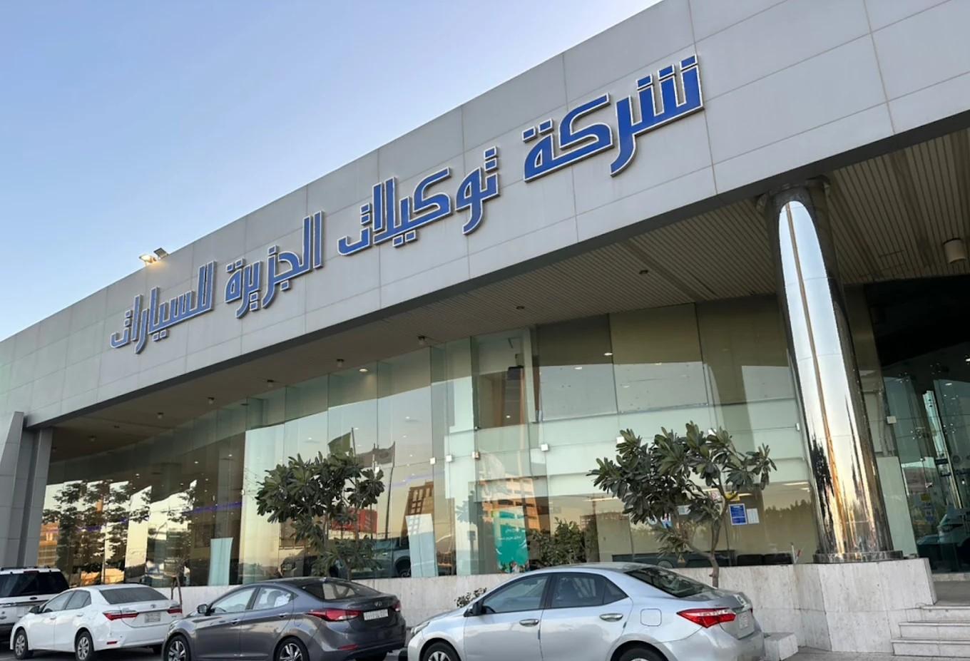 توكيلات الجزيرة السيارات المستعملة - صورة 2