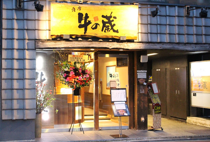 Ushinokura by null