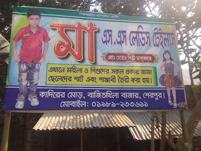 Photos of Maa S S Ladies Tailors