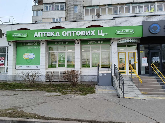 Аптека оптових цін
