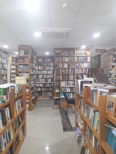 Photos of Tafseer Book Store