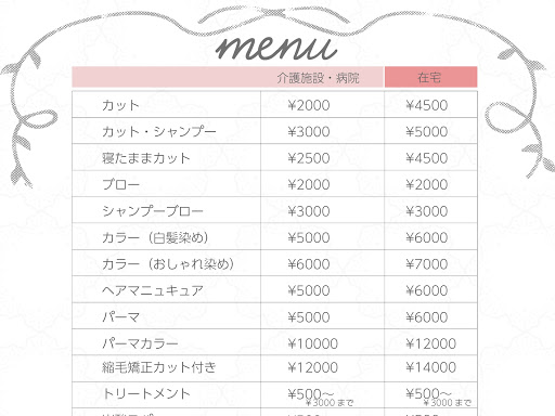 Hair Salon訪問美容室cocoa 美容院