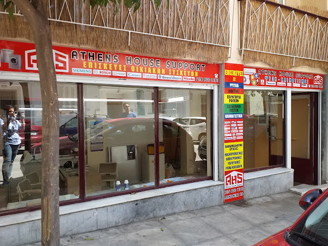 Λακωνίας 16, Αθήνα 115 23