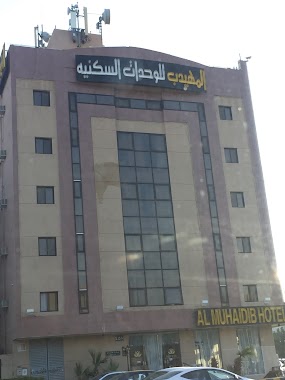 Mhaideb Hotel, Author: عبدالله المباركي ABODCHFC