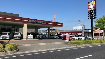 新車の相談窓口
