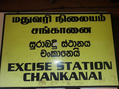 Excise Station - Chankanai, Author: sanjeewa manna uthum