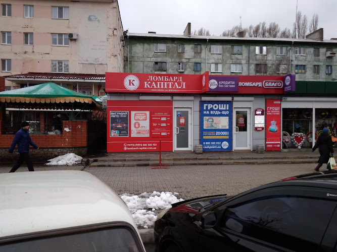 Ломбард “Капитал”
