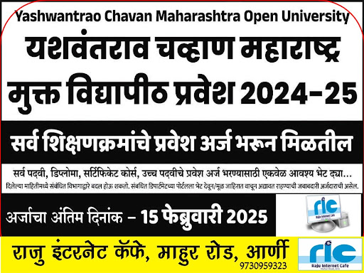 👉 अधिक माहिती👇