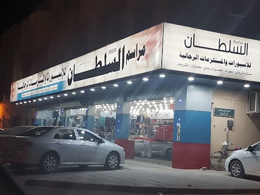 Sultan Center ceremony, Author: محمد عبد الرحمن