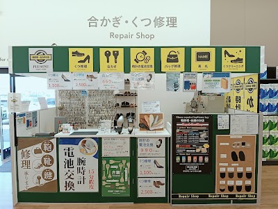 靴修理・合鍵のお店 プラスワン カインズつくば店