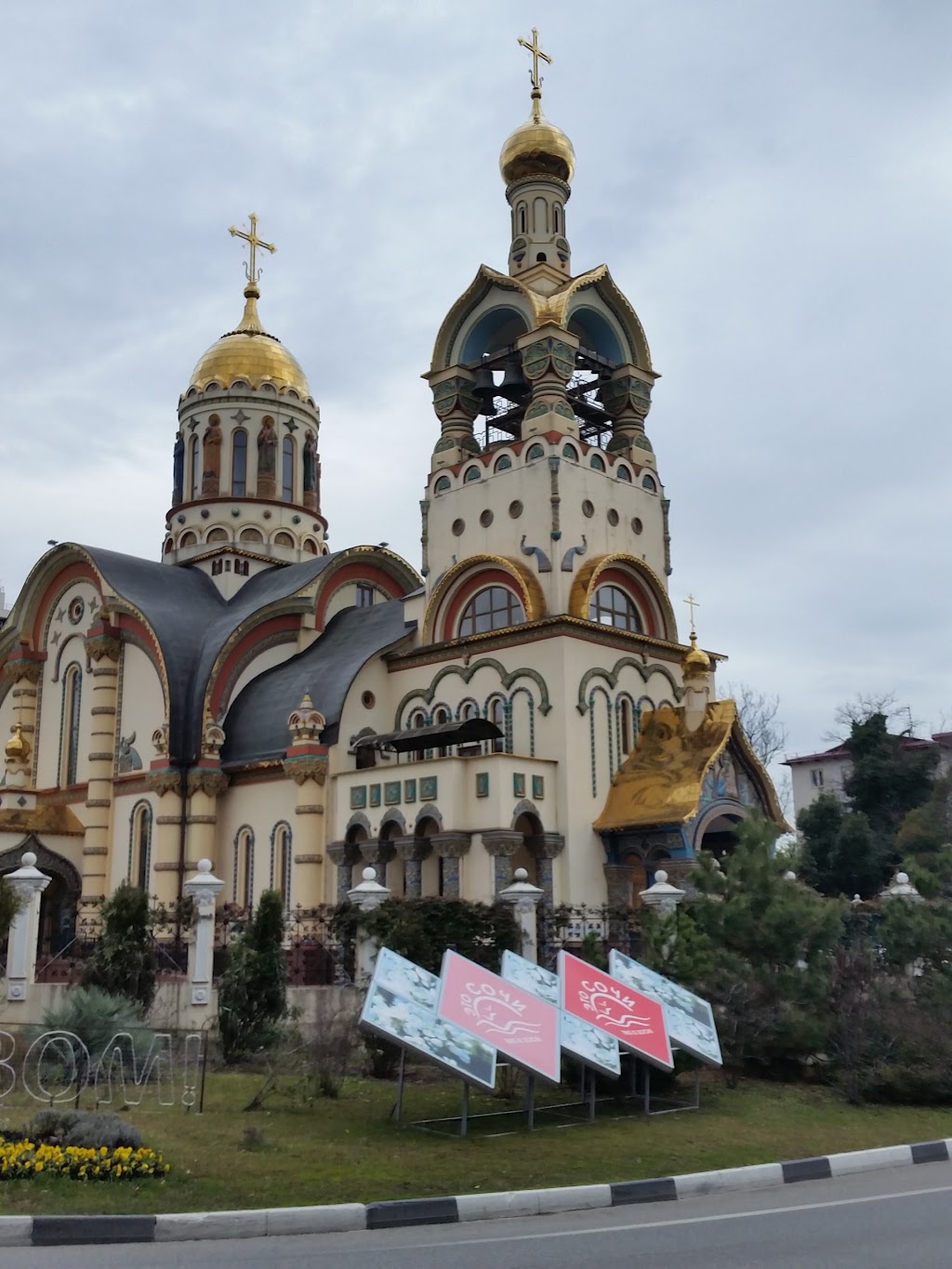 Сочи краснодарский край телефон. Улица Пирогова Сочи. Пирогова 6/3 Сочи. Пирогова 2/3 Сочи. Сочи.