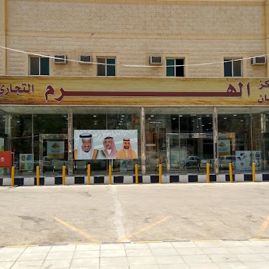 Arkan Al Haram Commercial Center, Author: Hasan Kahlout