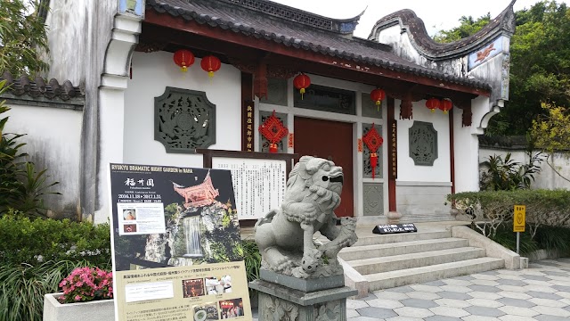 Jardins de Fukushūen