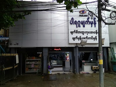 Store