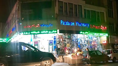 Photos of Pasdaran Pharmacy