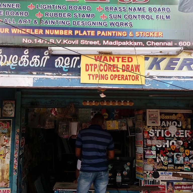 MADIPPAKKAM MANOJ ARTS All kind s of Stickers and Number Plate