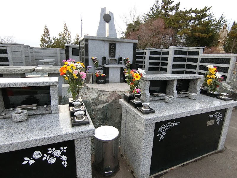 北海道中央霊園