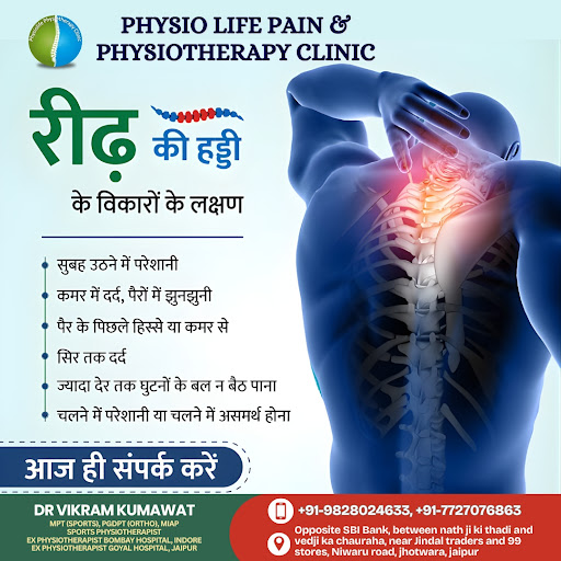 Causes of Lumber and Cervical spine. post image