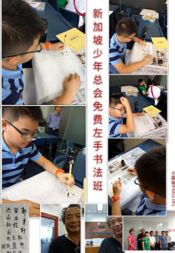 Comentarii opinii despre Federation of youth clubs, Singapore