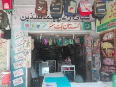 pakistan book center wah-cantt