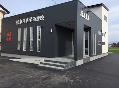 東洋医学治療院 今治院