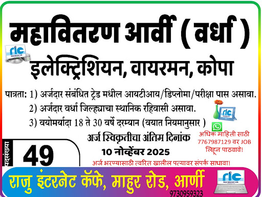 "👉 अधिक माहिती👇 post image