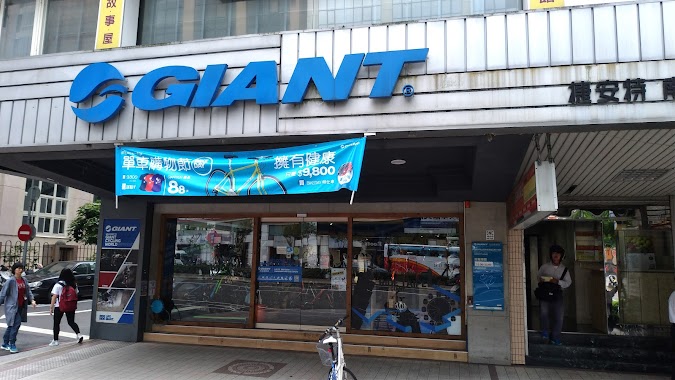 Giant - Taipei Nanjing Branch, Author: So Alex