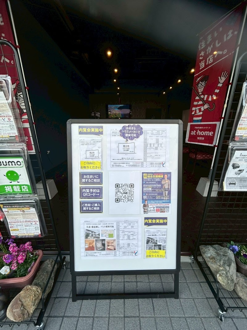 京都住まい総合支援機構 西京本店