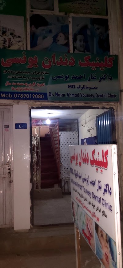 Dr. Nesar Ahmad Younasi Dental Clinic