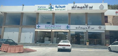 صيدلية الطريق السريع Highway Pharmacy